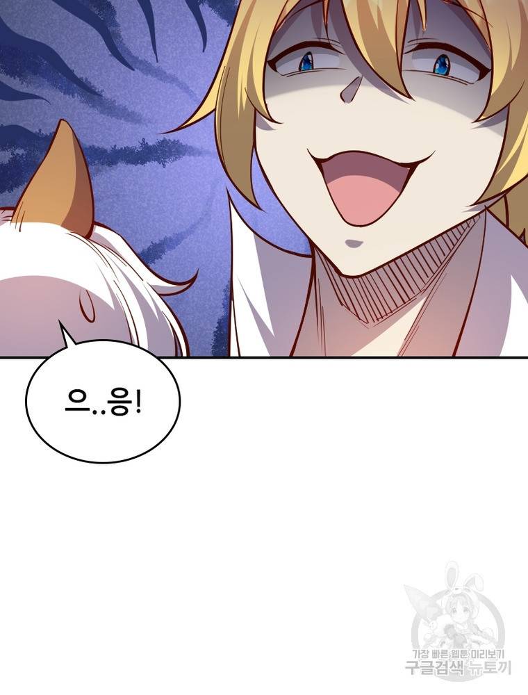 sss급 영주로 회귀했다 33화 60
