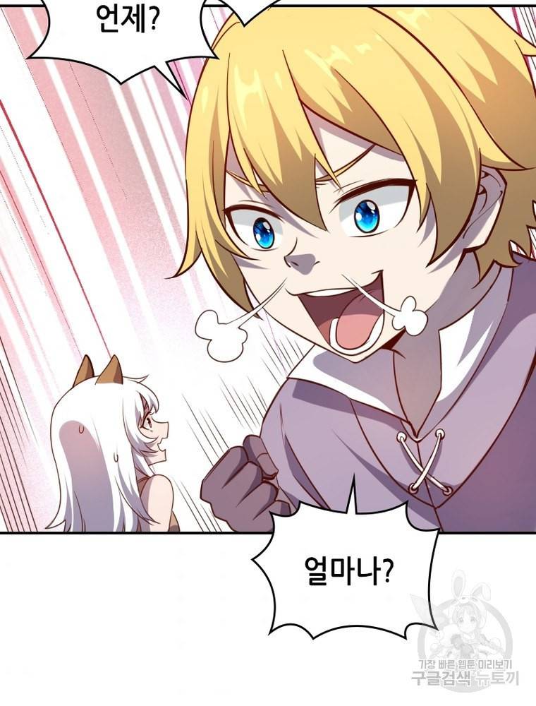 sss급 영주로 회귀했다 33화 63