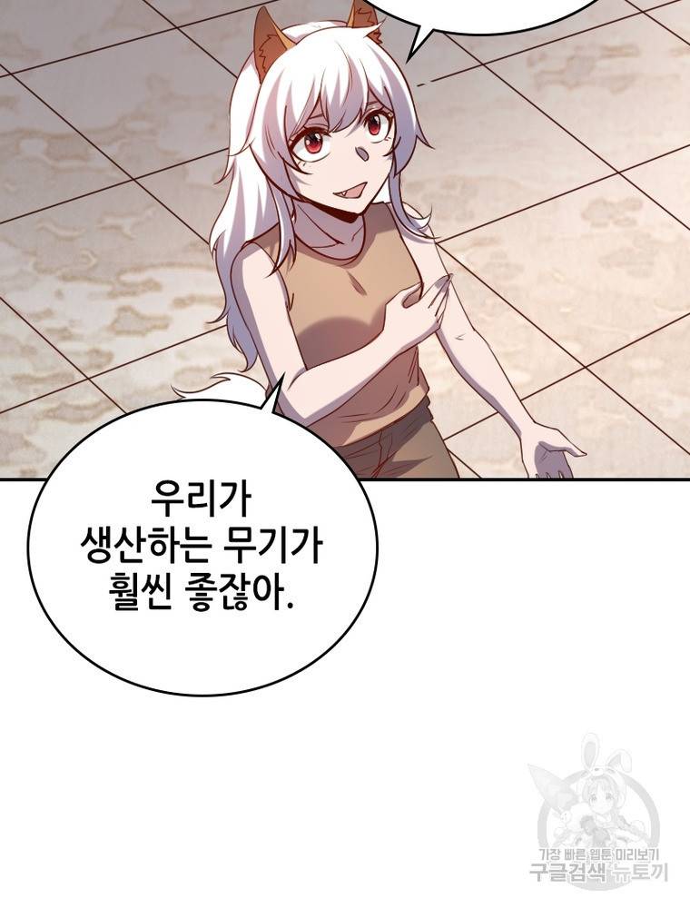 sss급 영주로 회귀했다 33화 67