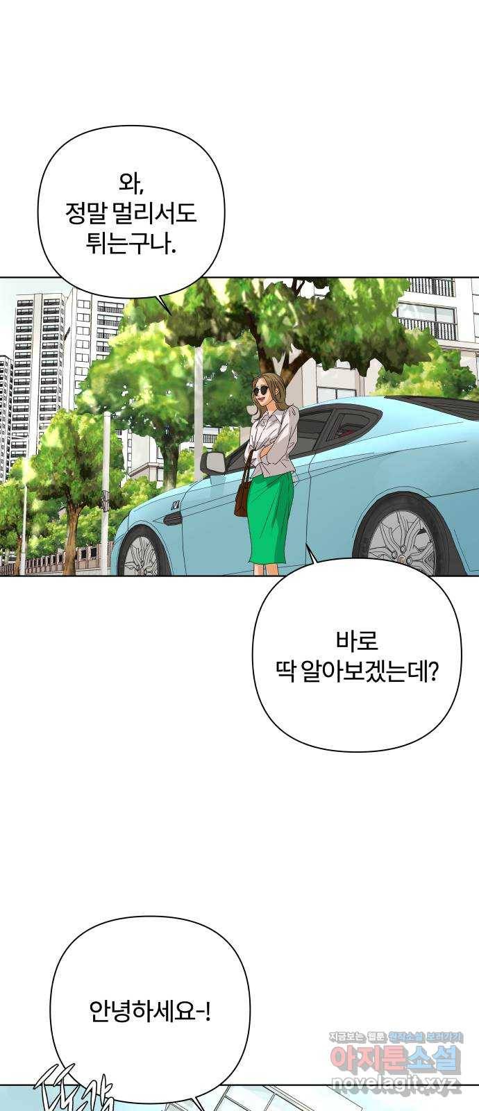여우놀이 53화. 여름이 오기 전에(2) 1
