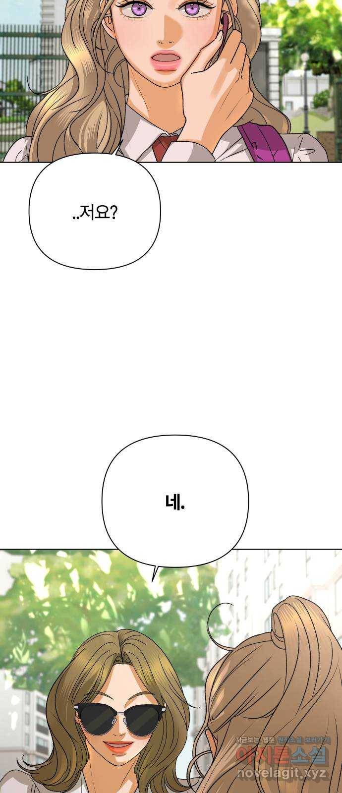 여우놀이 53화. 여름이 오기 전에(2) 3