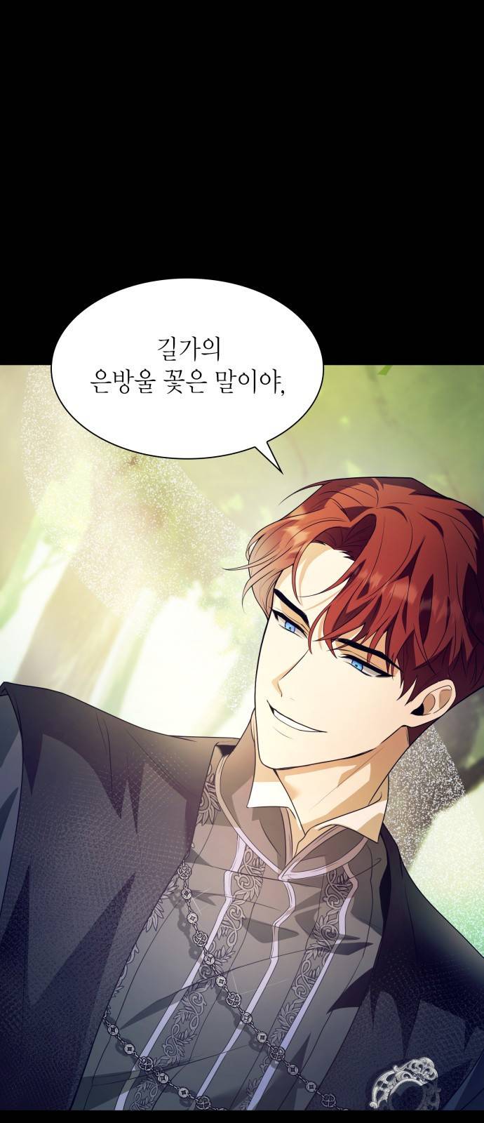 언니, 이번 생엔 내가 왕비야 2화 3