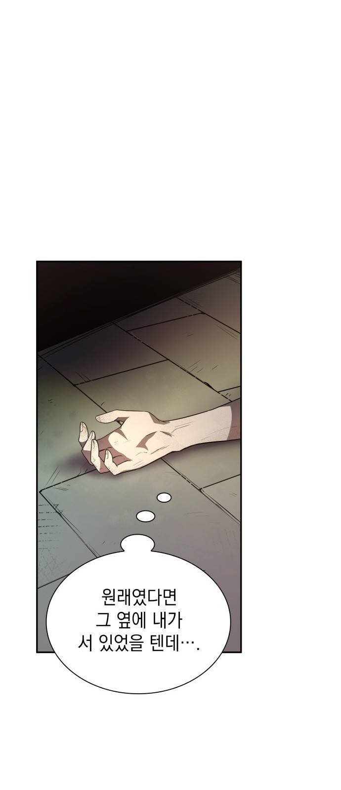 언니, 이번 생엔 내가 왕비야 2화 15