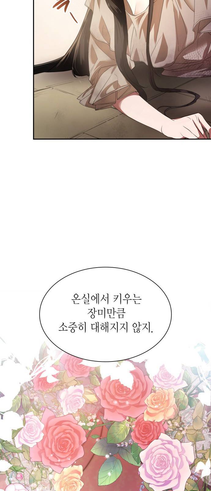 언니, 이번 생엔 내가 왕비야 2화 17