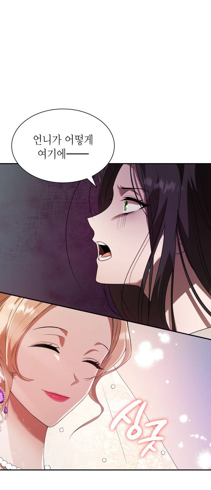 언니, 이번 생엔 내가 왕비야 2화 22