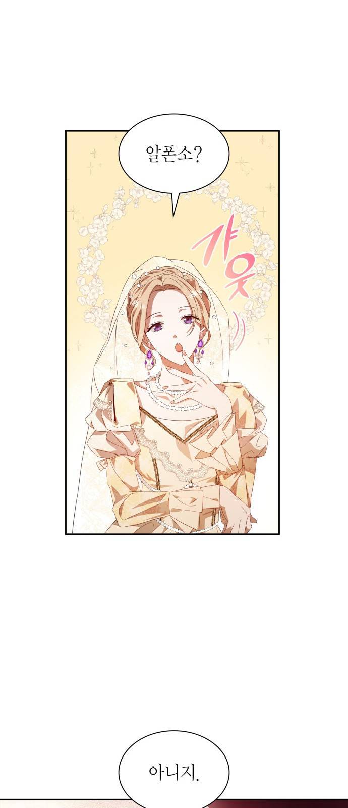 언니, 이번 생엔 내가 왕비야 2화 27
