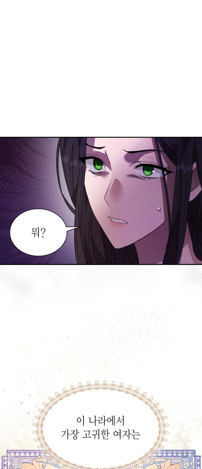 언니, 이번 생엔 내가 왕비야 2화 29