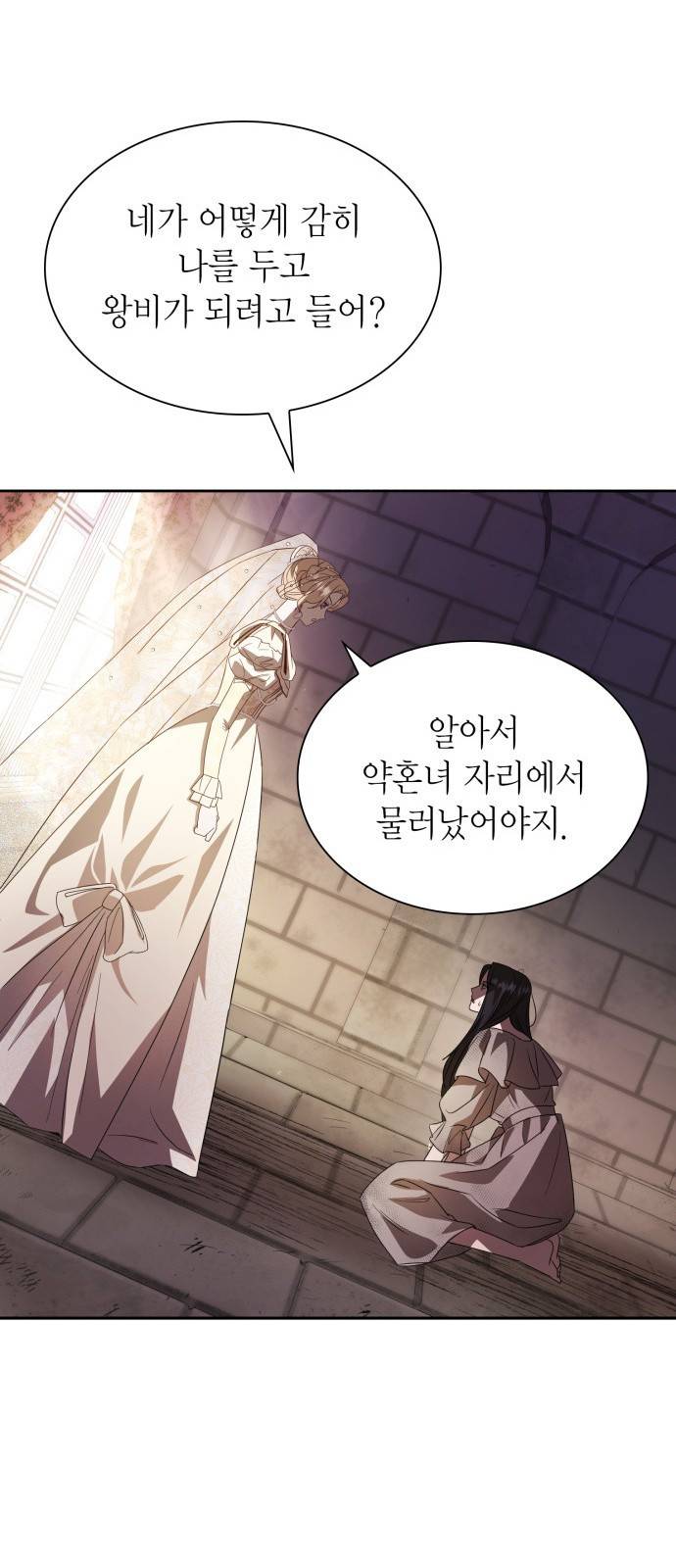 언니, 이번 생엔 내가 왕비야 2화 31