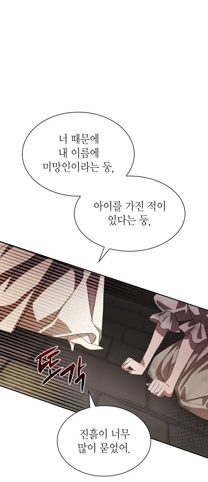 언니, 이번 생엔 내가 왕비야 2화 32