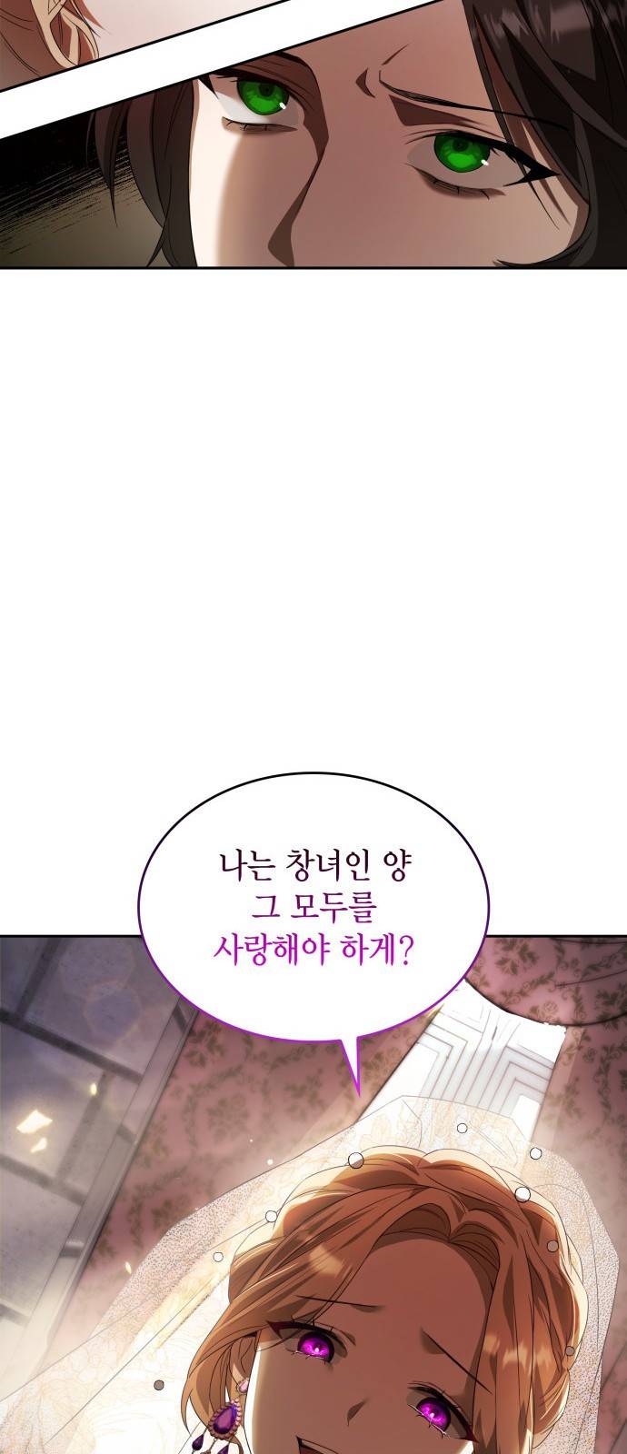 언니, 이번 생엔 내가 왕비야 2화 38