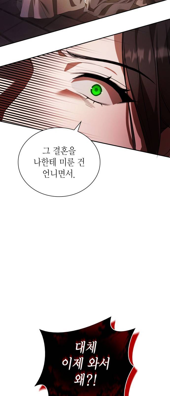 언니, 이번 생엔 내가 왕비야 2화 41