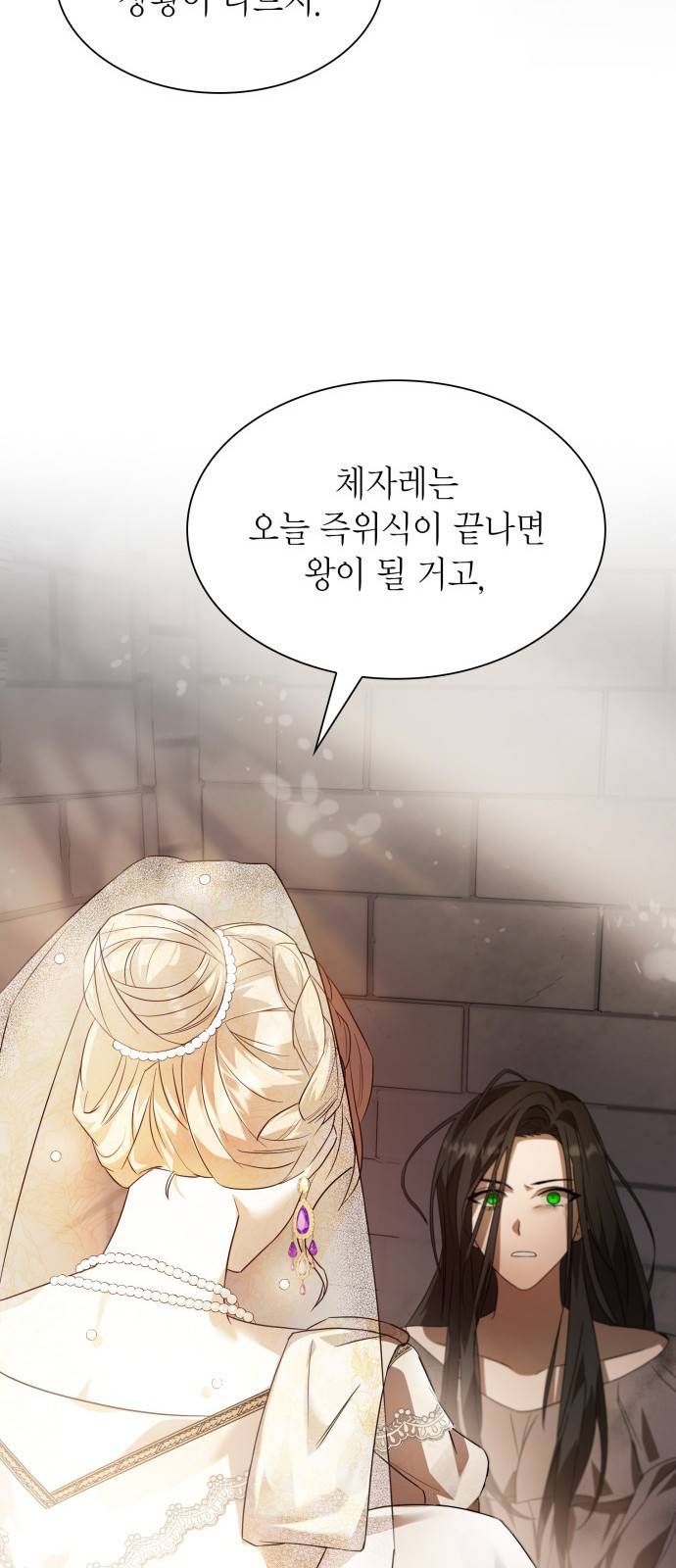 언니, 이번 생엔 내가 왕비야 2화 46