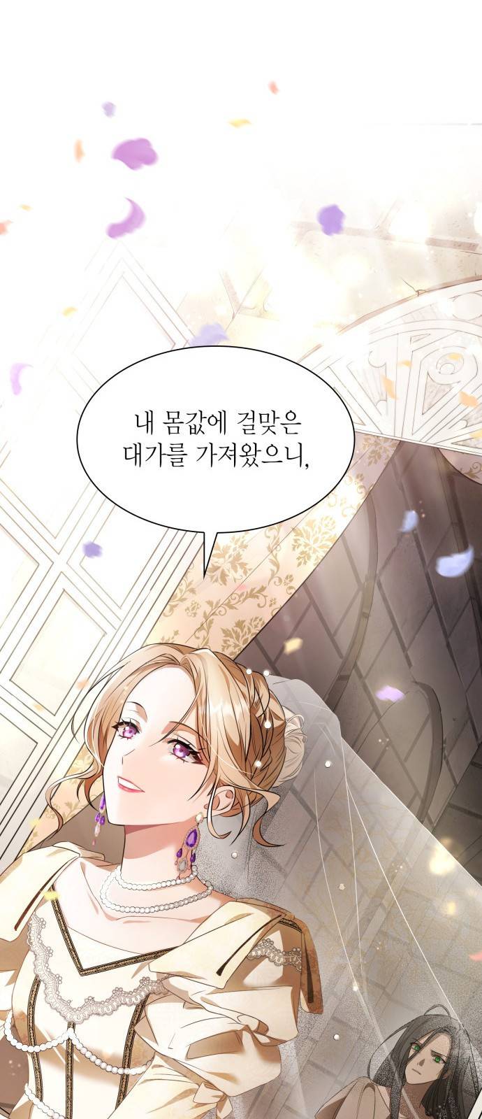 언니, 이번 생엔 내가 왕비야 2화 52