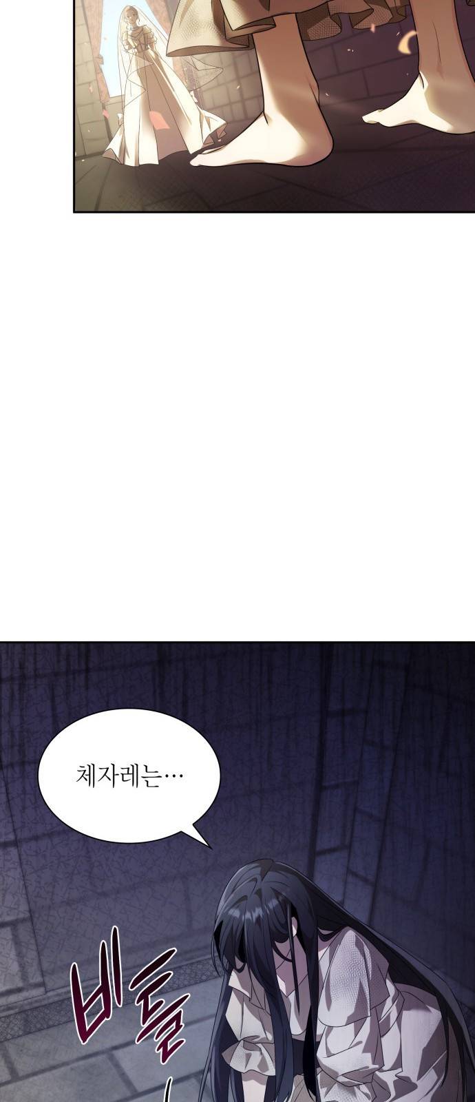 언니, 이번 생엔 내가 왕비야 2화 54