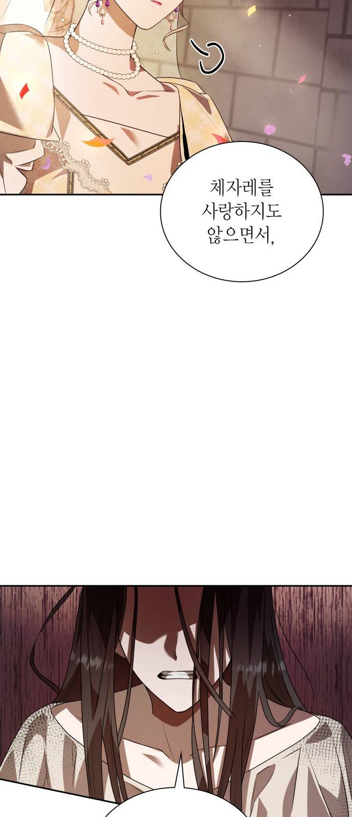 언니, 이번 생엔 내가 왕비야 2화 59