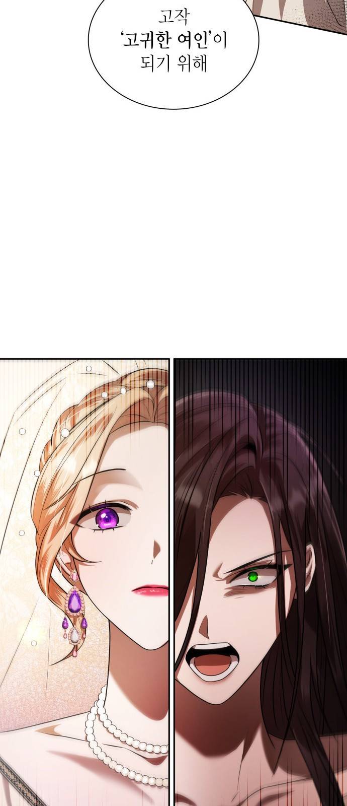 언니, 이번 생엔 내가 왕비야 2화 60