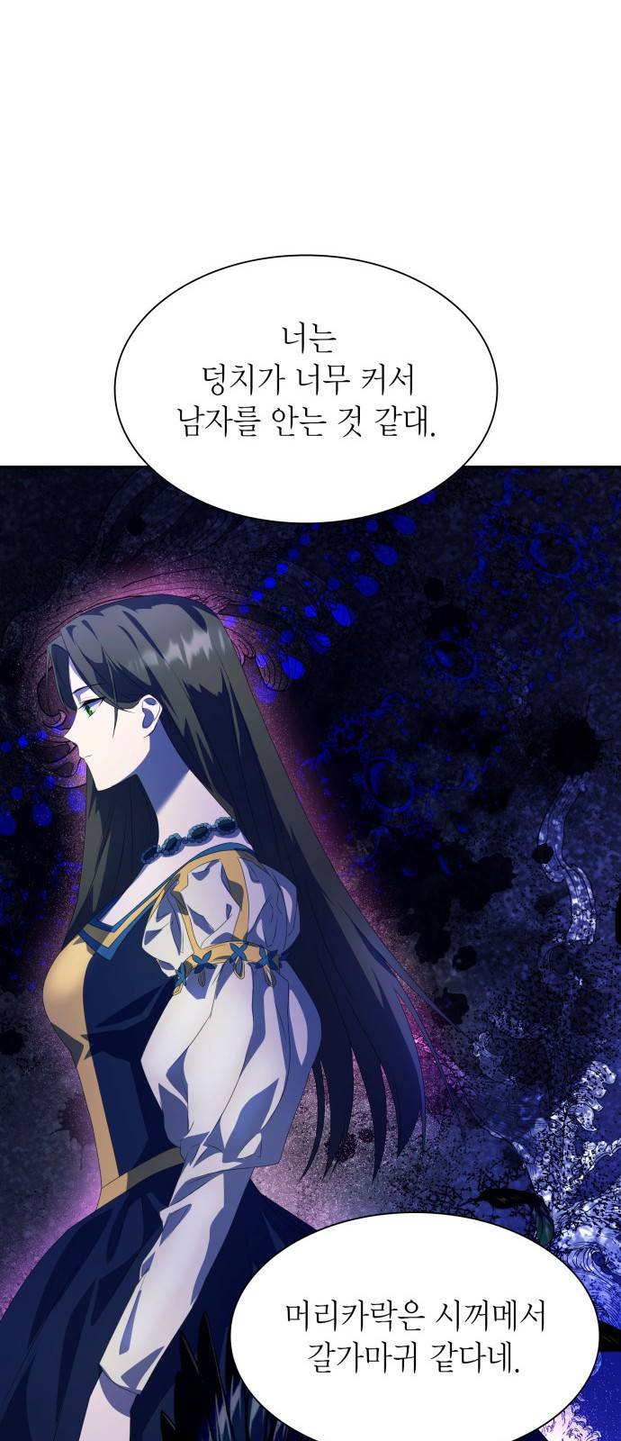 언니, 이번 생엔 내가 왕비야 2화 69