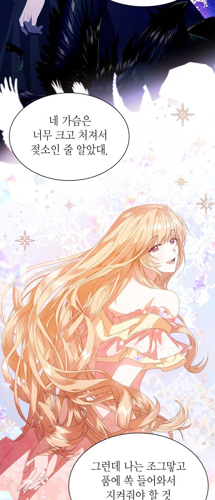 언니, 이번 생엔 내가 왕비야 2화 70