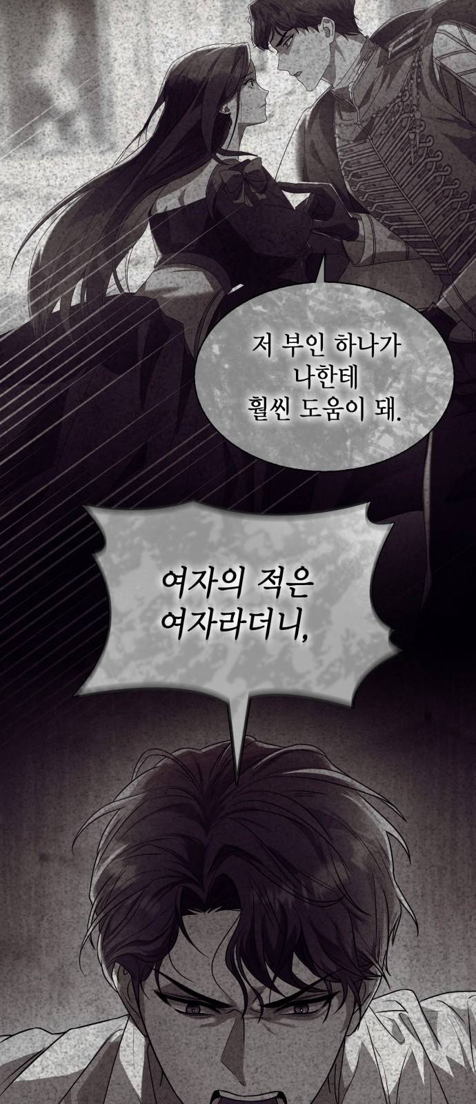 언니, 이번 생엔 내가 왕비야 2화 75