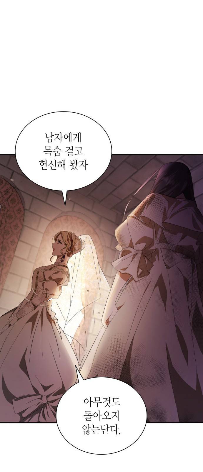 언니, 이번 생엔 내가 왕비야 2화 79