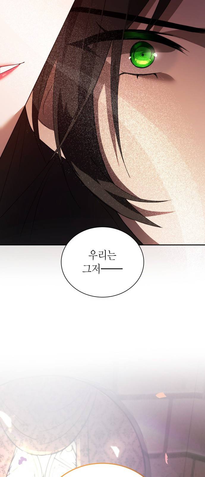 언니, 이번 생엔 내가 왕비야 2화 81