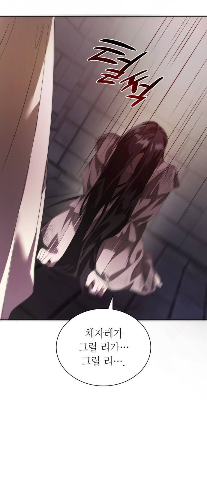 언니, 이번 생엔 내가 왕비야 2화 84