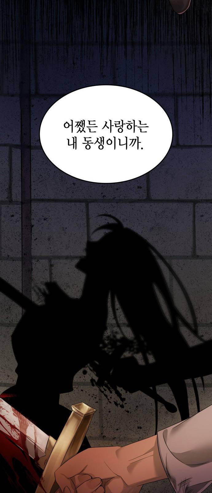 언니, 이번 생엔 내가 왕비야 2화 95