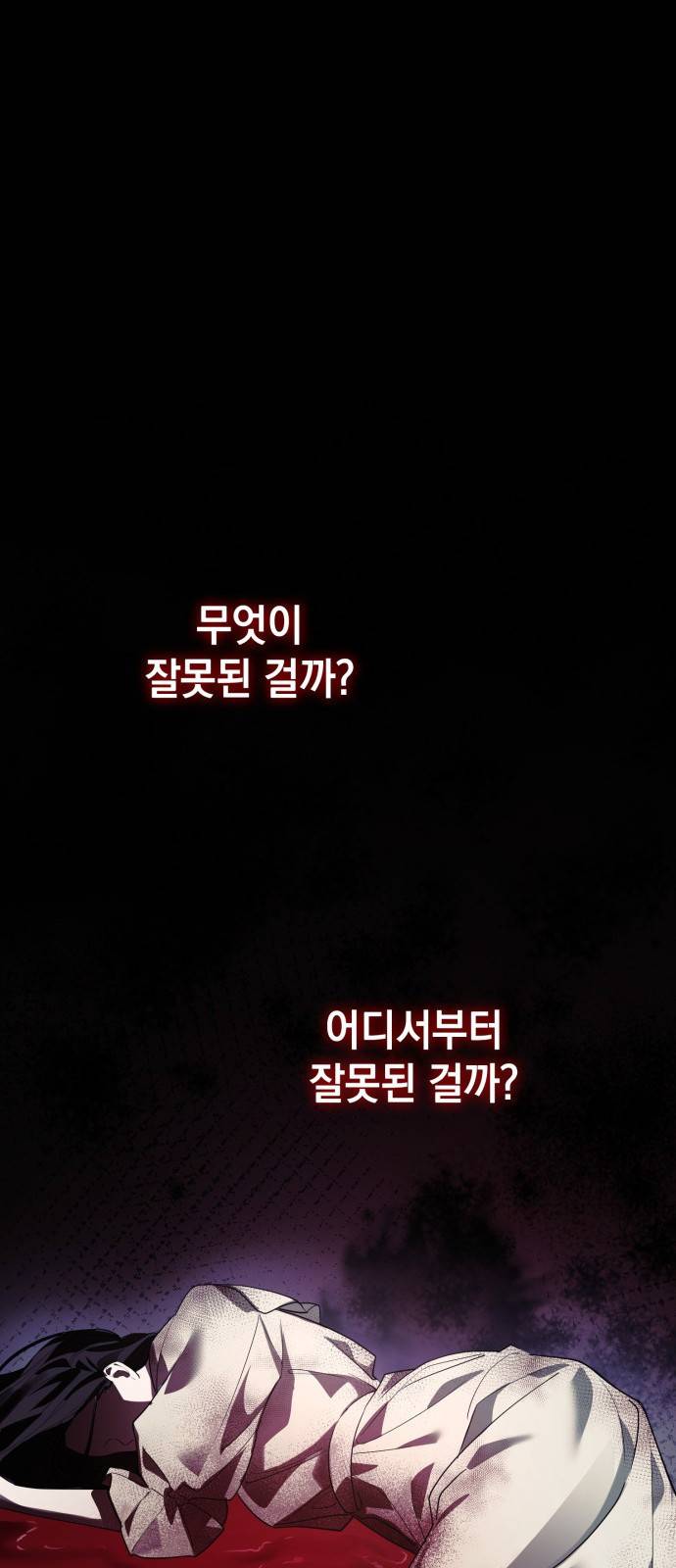 언니, 이번 생엔 내가 왕비야 2화 98