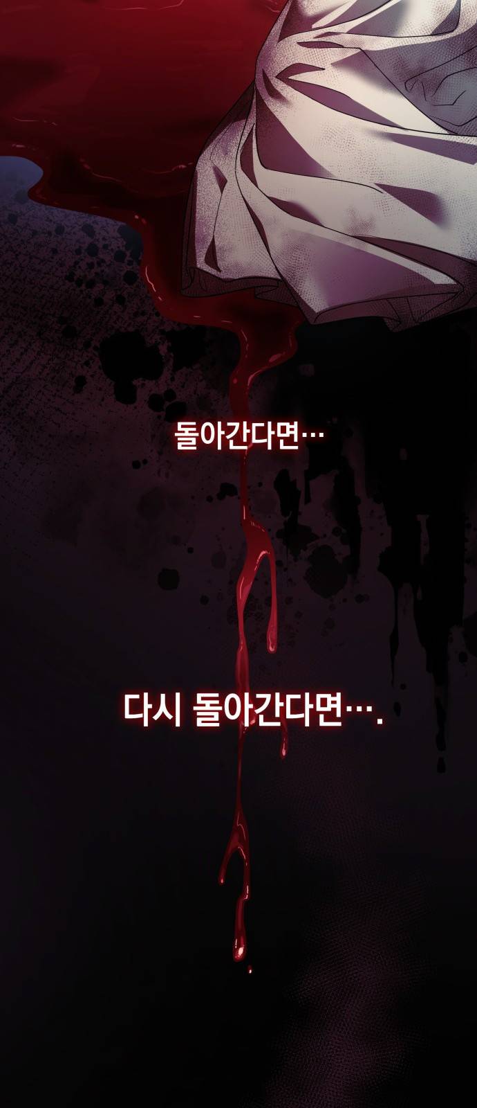 언니, 이번 생엔 내가 왕비야 2화 99