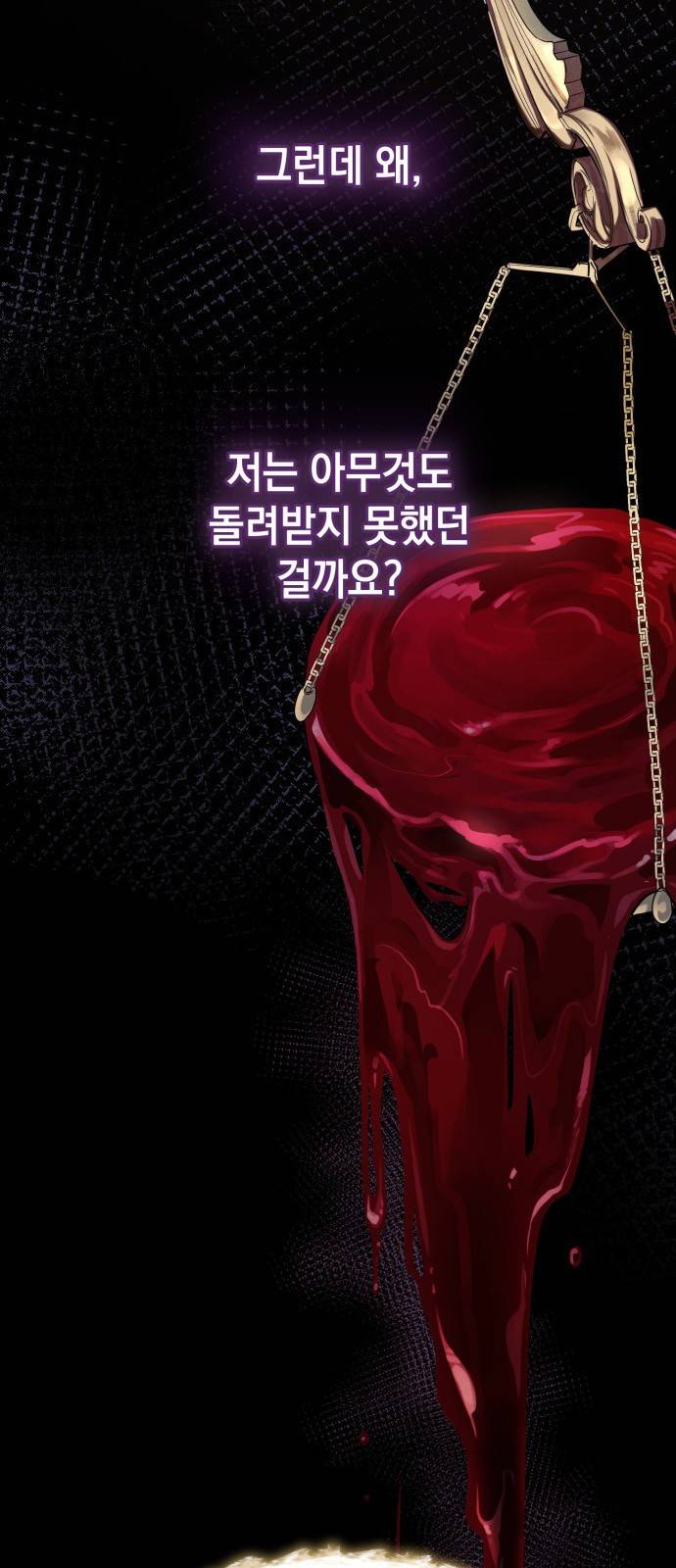 언니, 이번 생엔 내가 왕비야 2화 102
