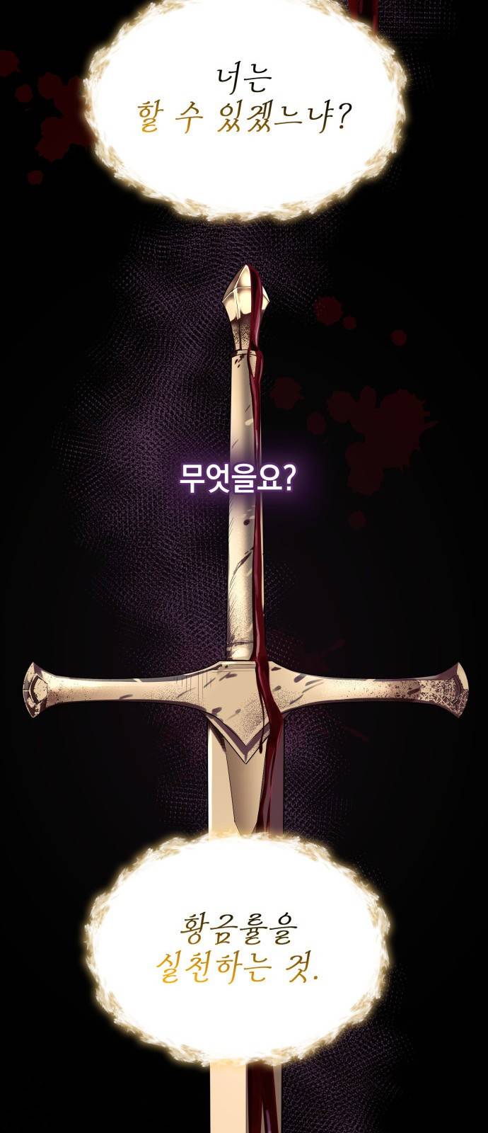언니, 이번 생엔 내가 왕비야 2화 103