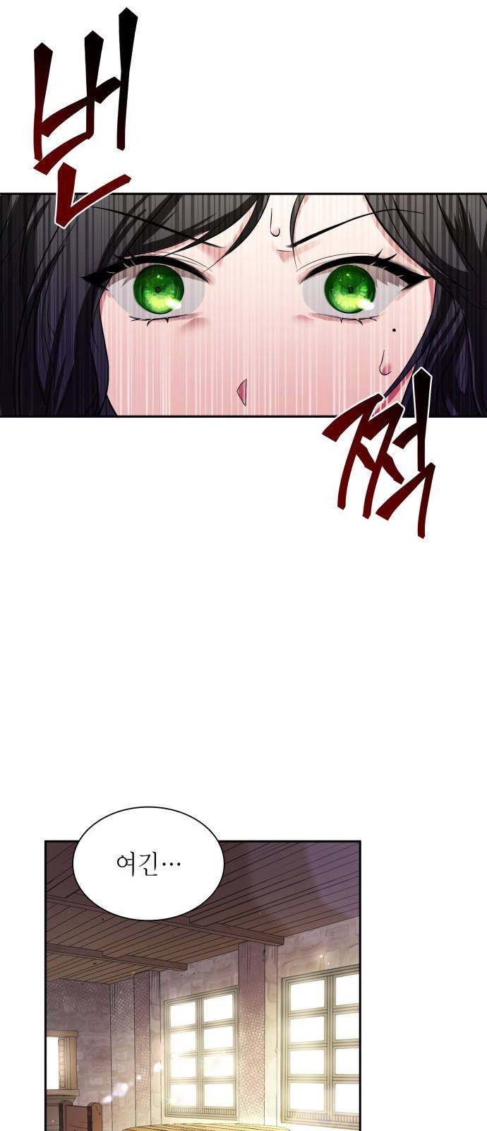 언니, 이번 생엔 내가 왕비야 2화 107