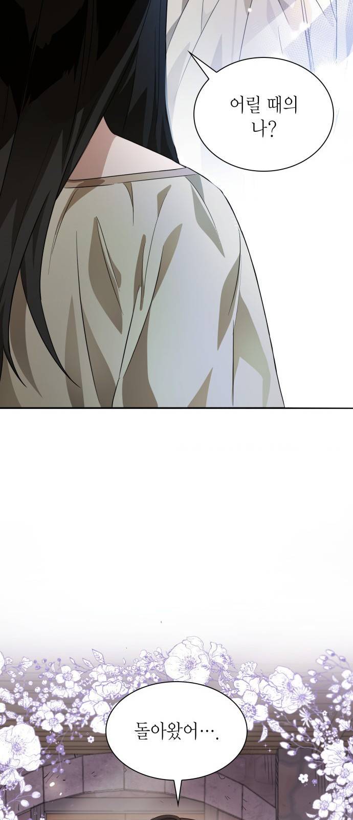 언니, 이번 생엔 내가 왕비야 2화 111