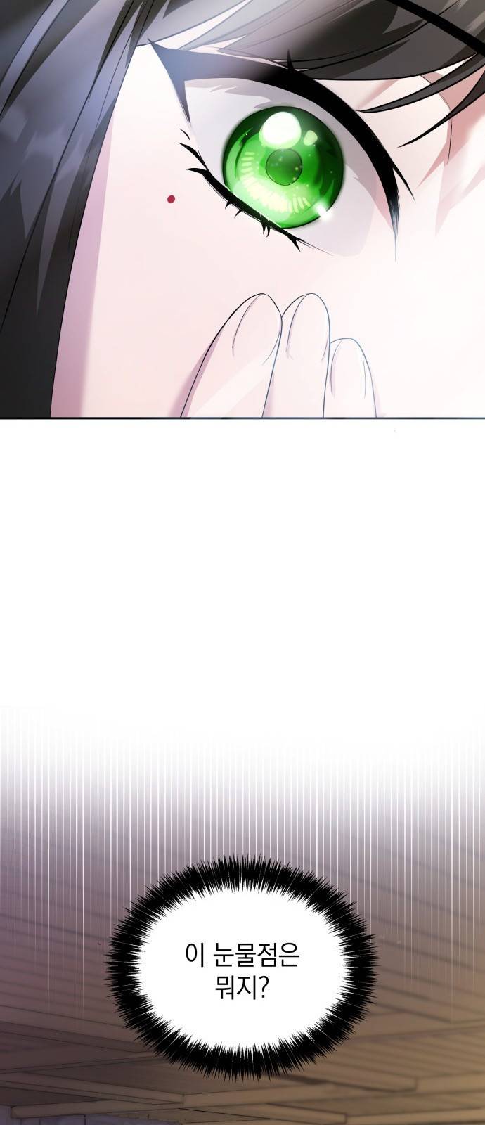 언니, 이번 생엔 내가 왕비야 2화 113