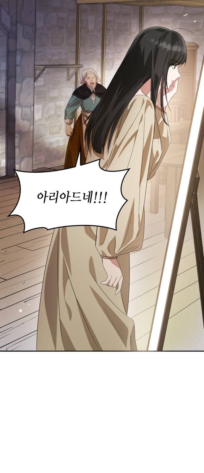 언니, 이번 생엔 내가 왕비야 2화 114