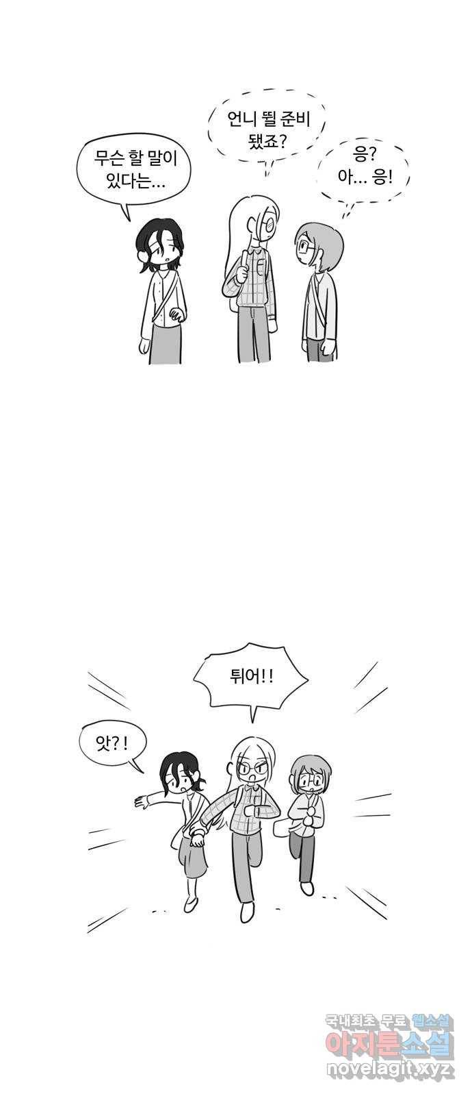 푸쉬오프 37화 3