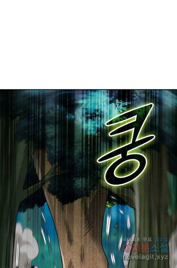 만렙종주 118화 1