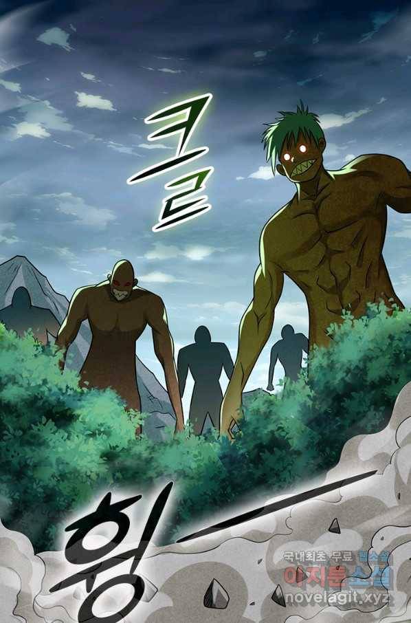 만렙종주 118화 3