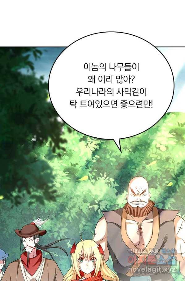 만렙종주 118화 6