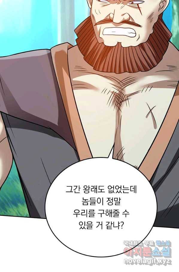 만렙종주 118화 11