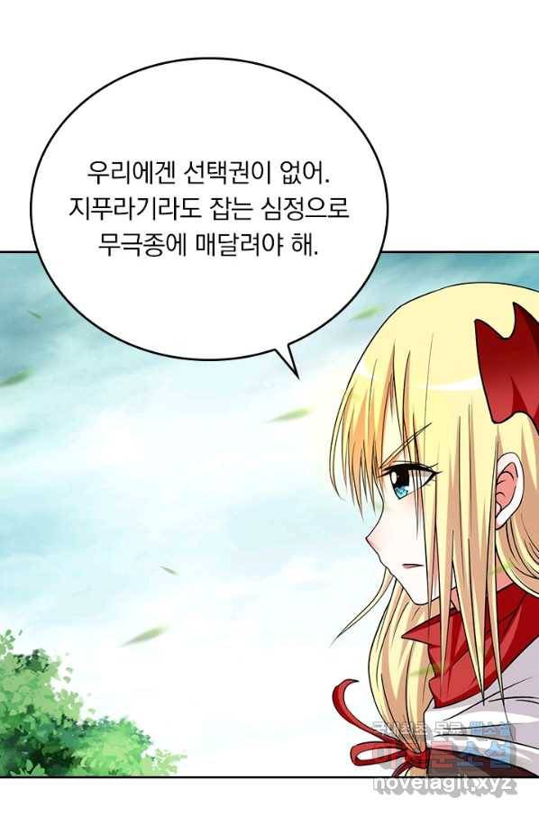 만렙종주 118화 14