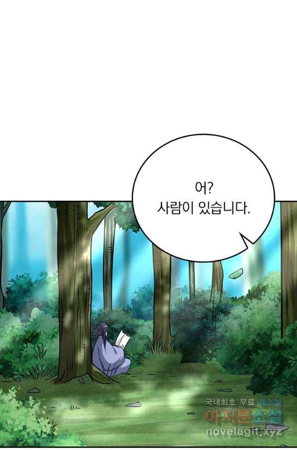 만렙종주 118화 15