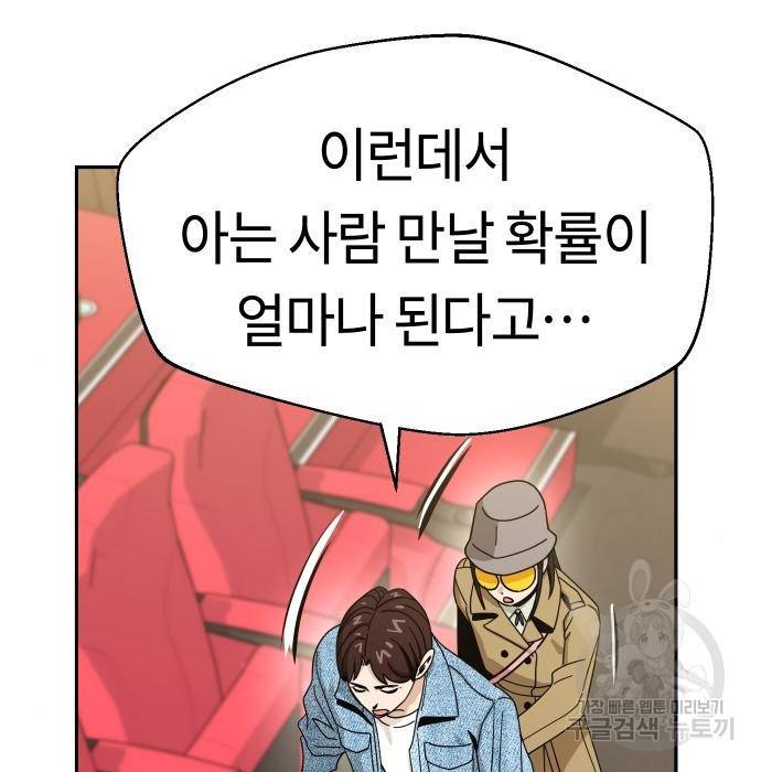 어쩌다보니 천생연분 31화 3