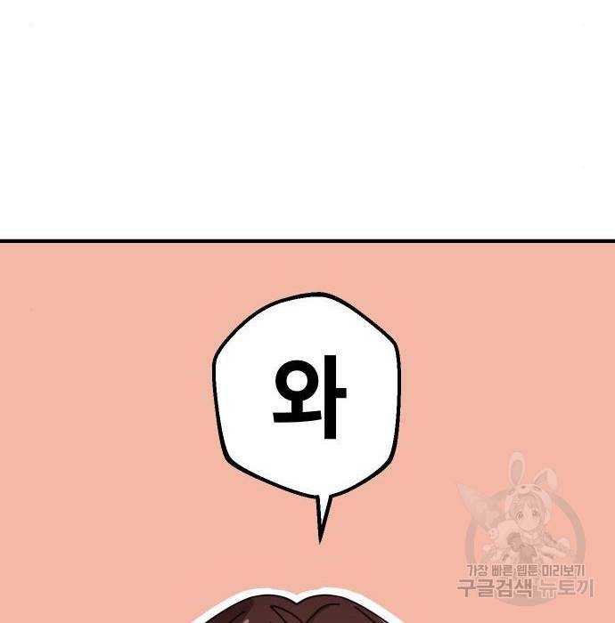 어쩌다보니 천생연분 31화 8