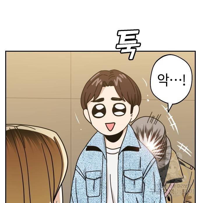 어쩌다보니 천생연분 31화 11