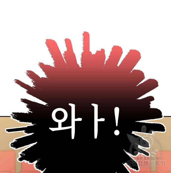 어쩌다보니 천생연분 31화 13