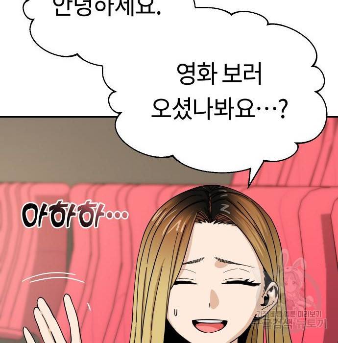 어쩌다보니 천생연분 31화 23