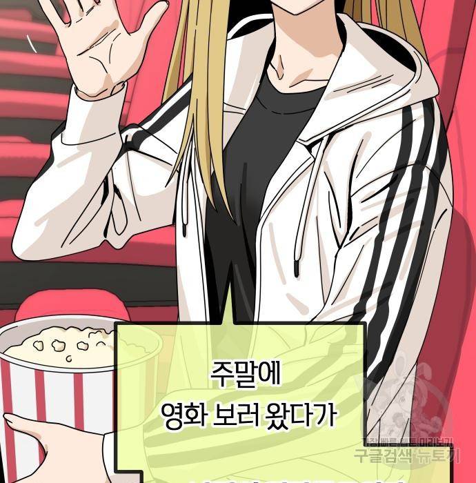 어쩌다보니 천생연분 31화 24