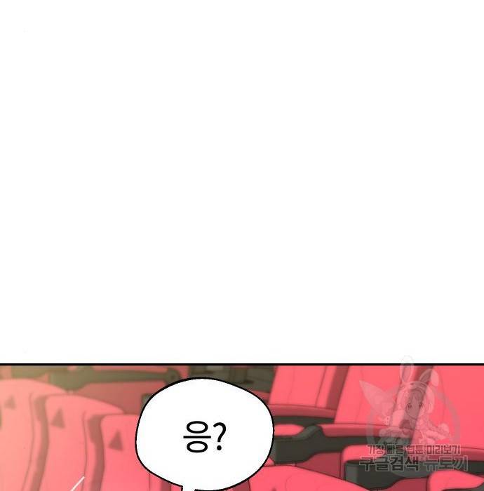 어쩌다보니 천생연분 31화 36