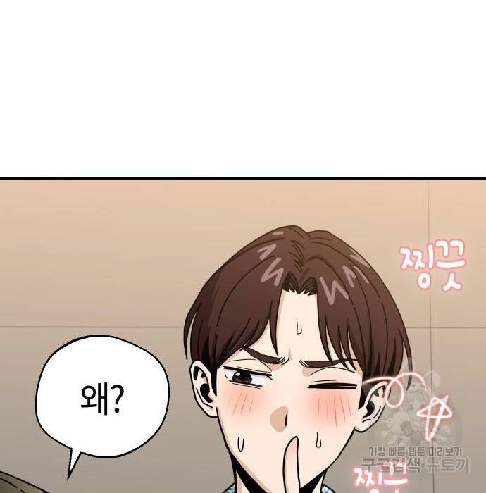 어쩌다보니 천생연분 31화 41